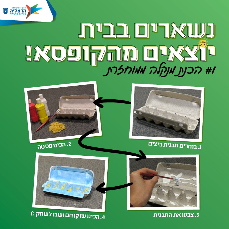 משחק מנקלה