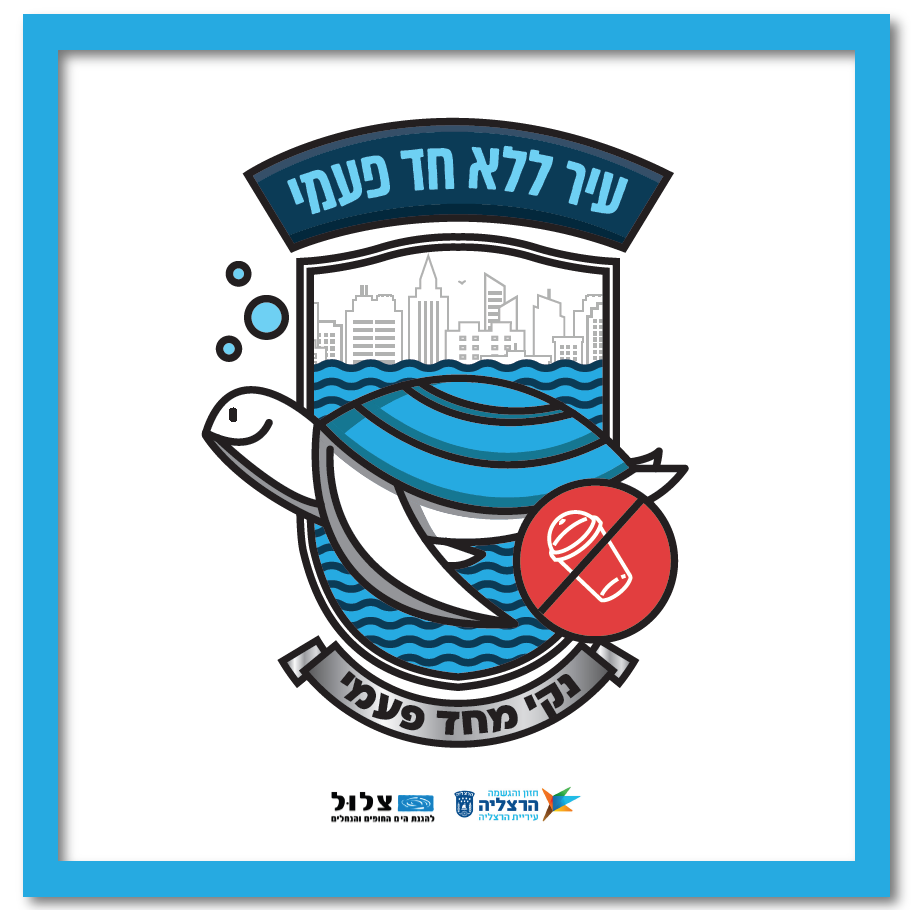 תו נקי מחד פעמי