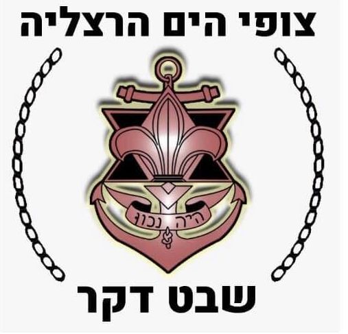 לוגו שבט דקר צופי ים
