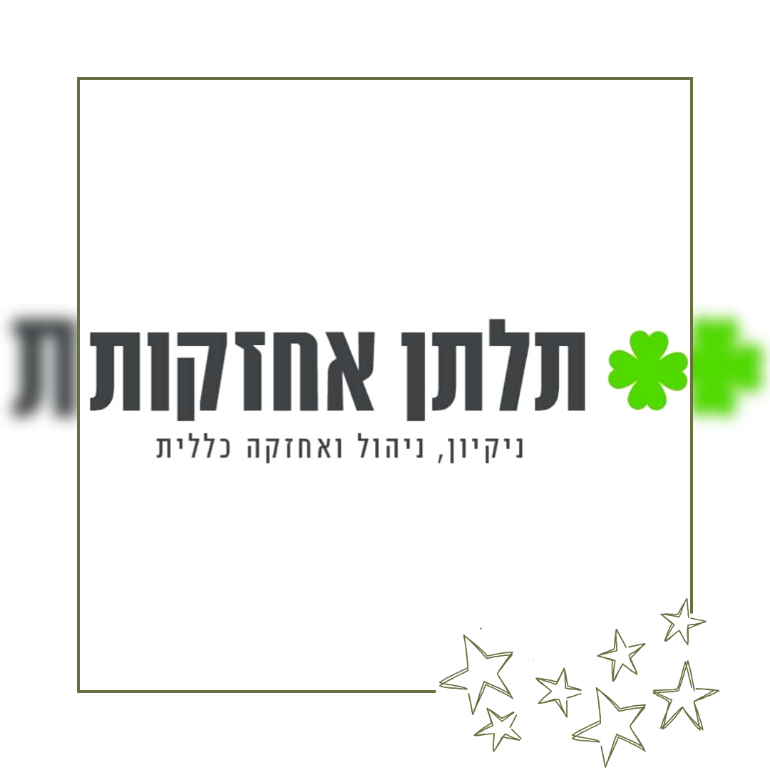 תלתן אחזקות