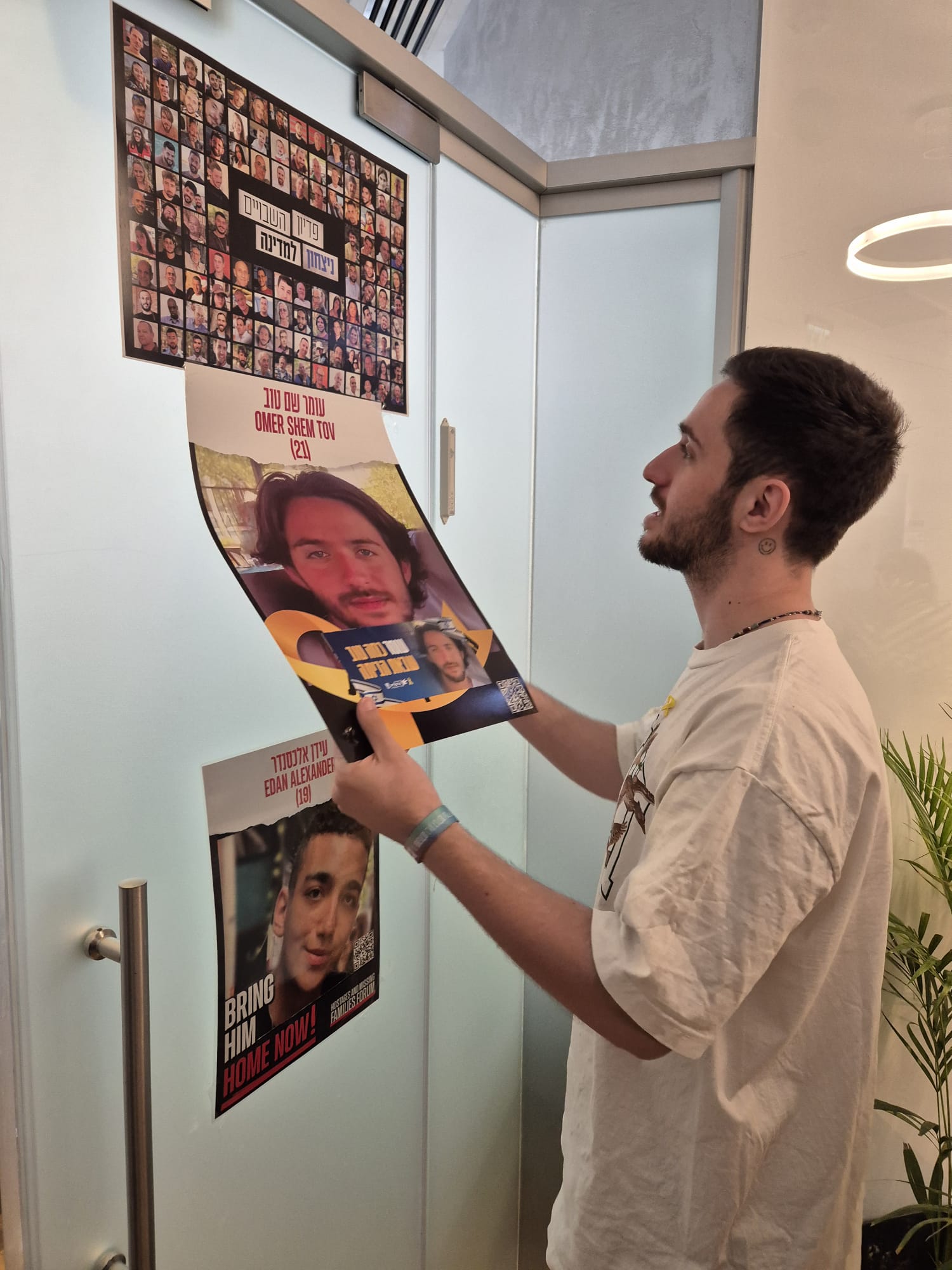 עומר שם טוב