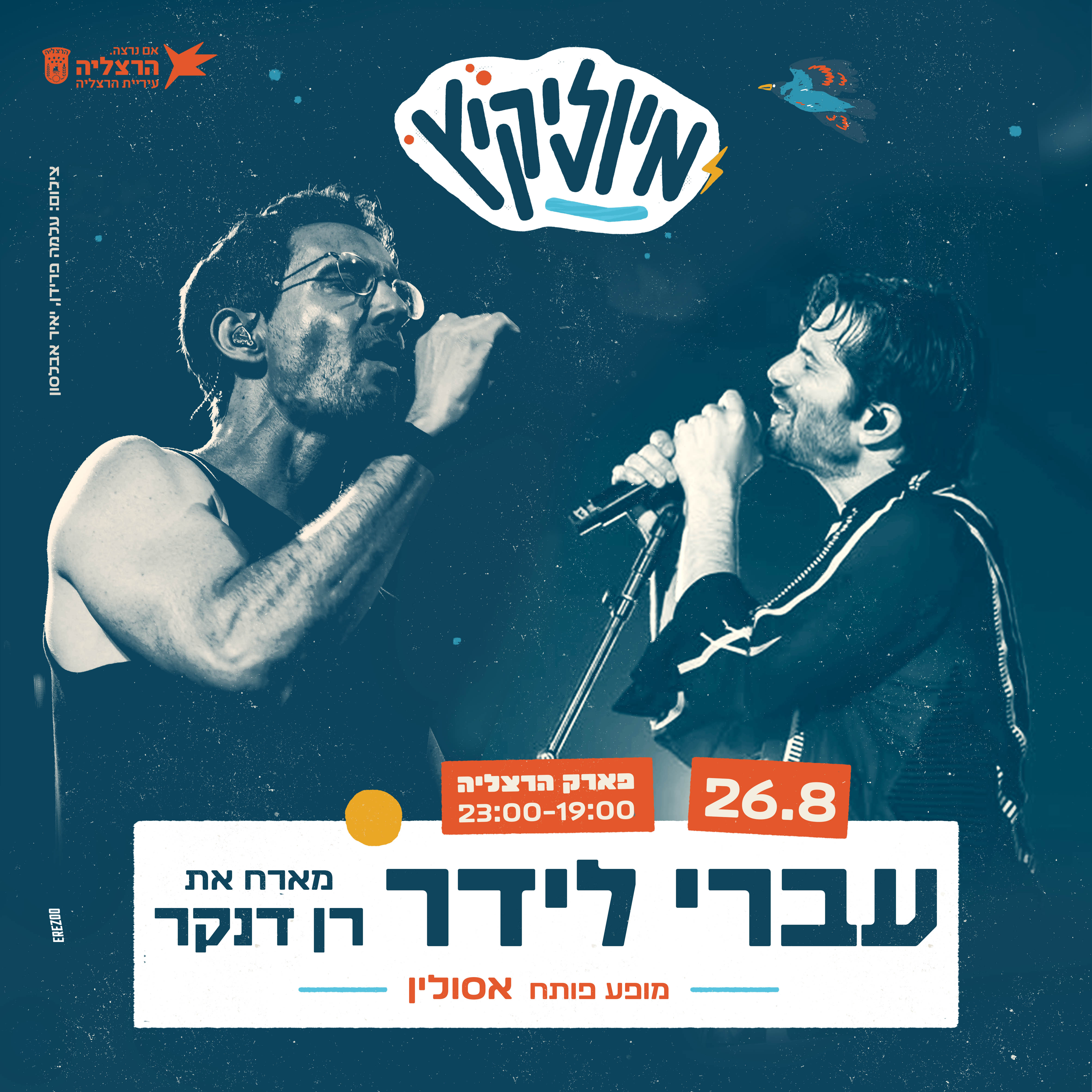 מיוזיקץ