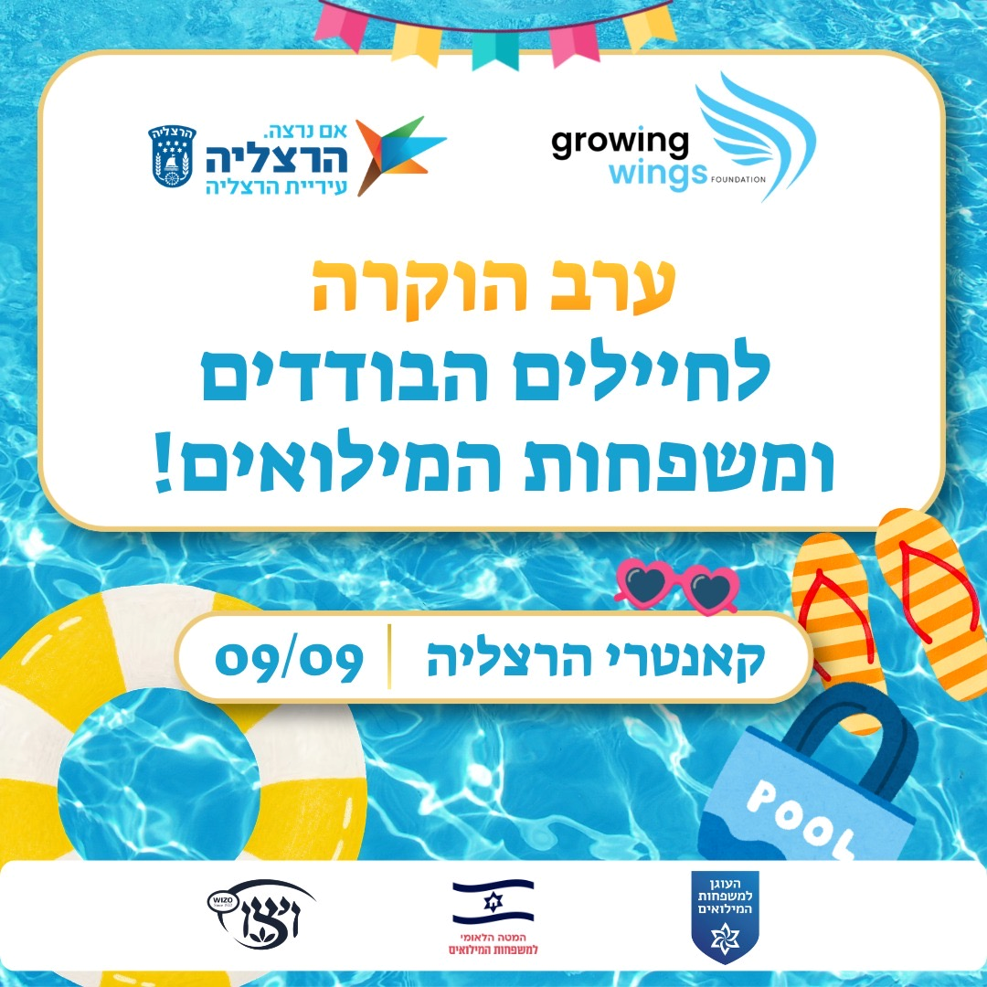 הפנינג מתנפחים בבריכה