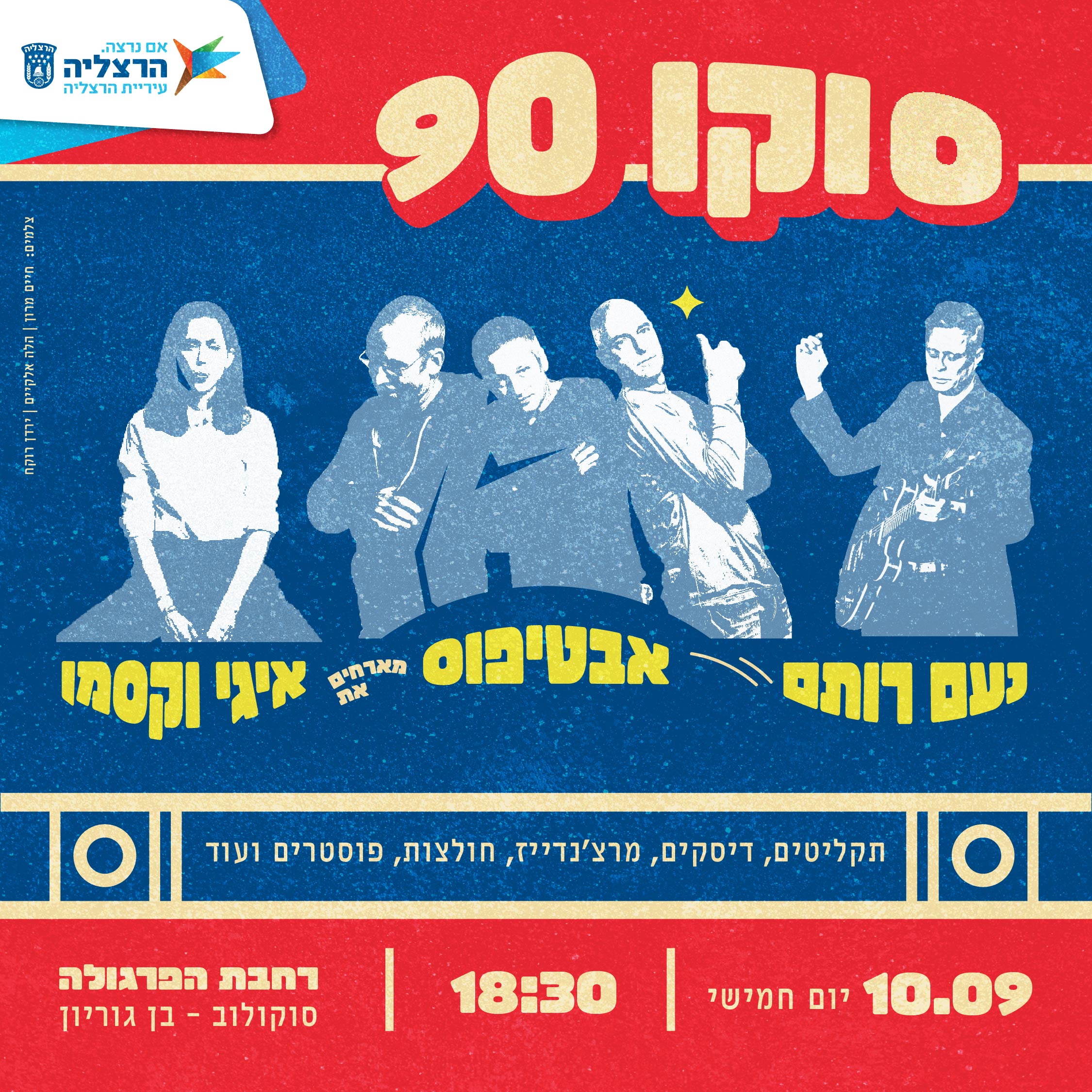 סוקו 90