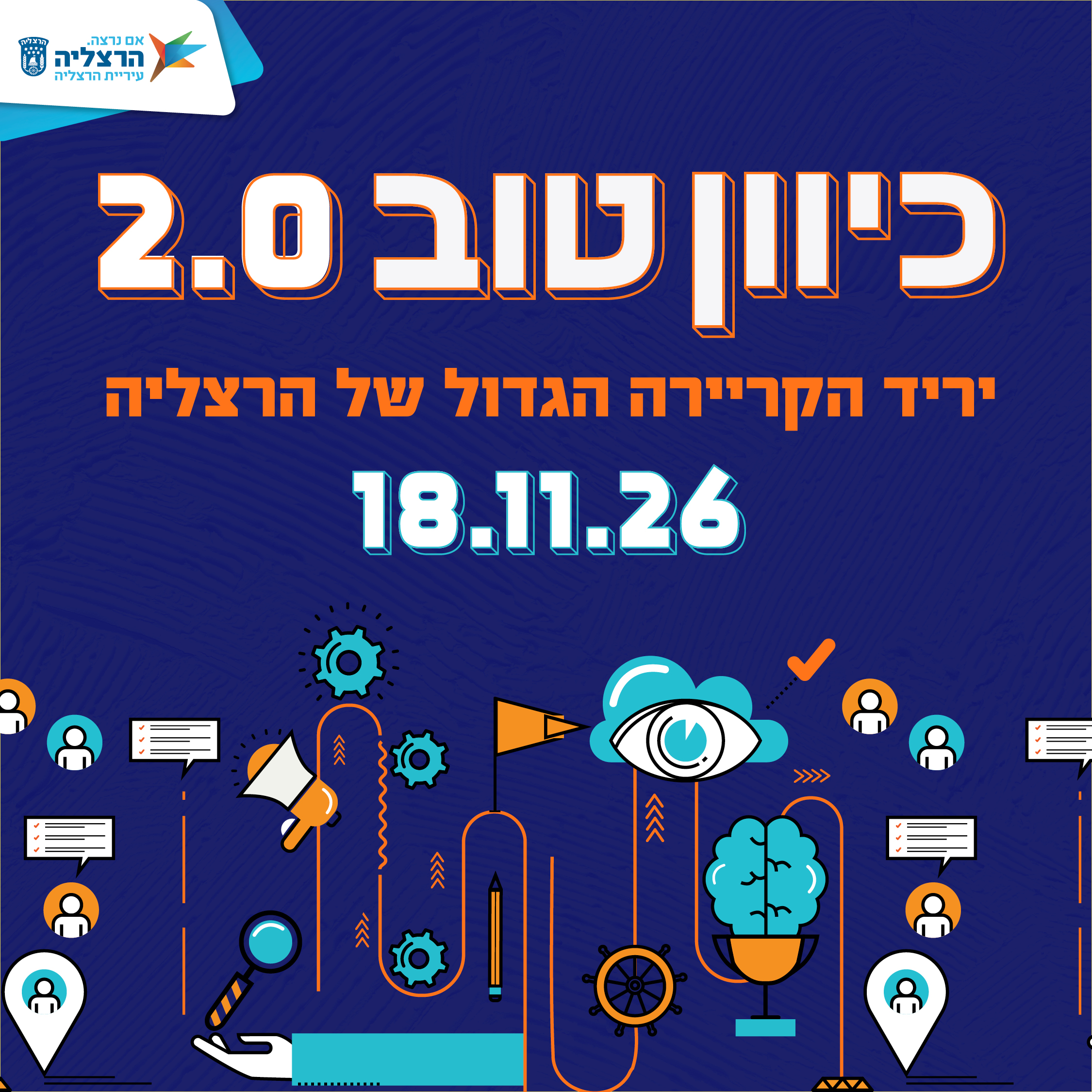 כיוון טוב