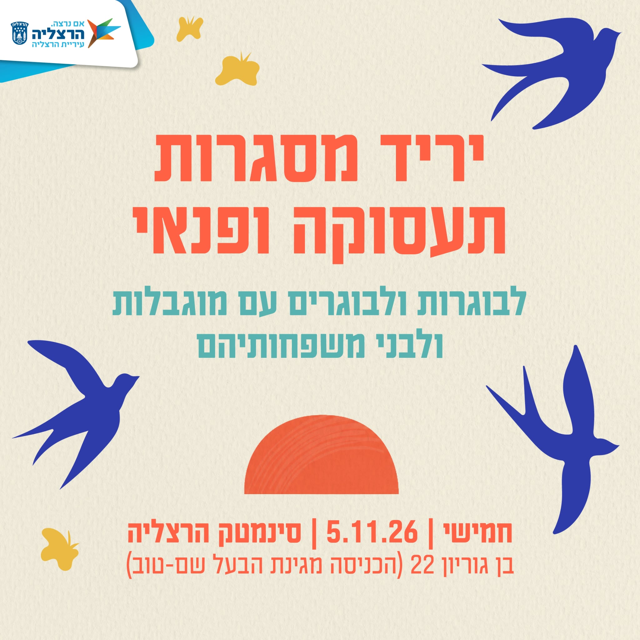 יריד מסגרות